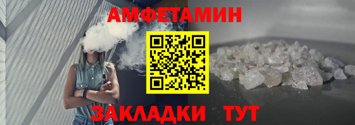 АМФ VHQ Химки