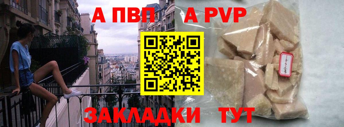 Химки  Alpha PVP Crystall  Alfa_PVP  Alpha PVP Соль  Вход с VPN 
