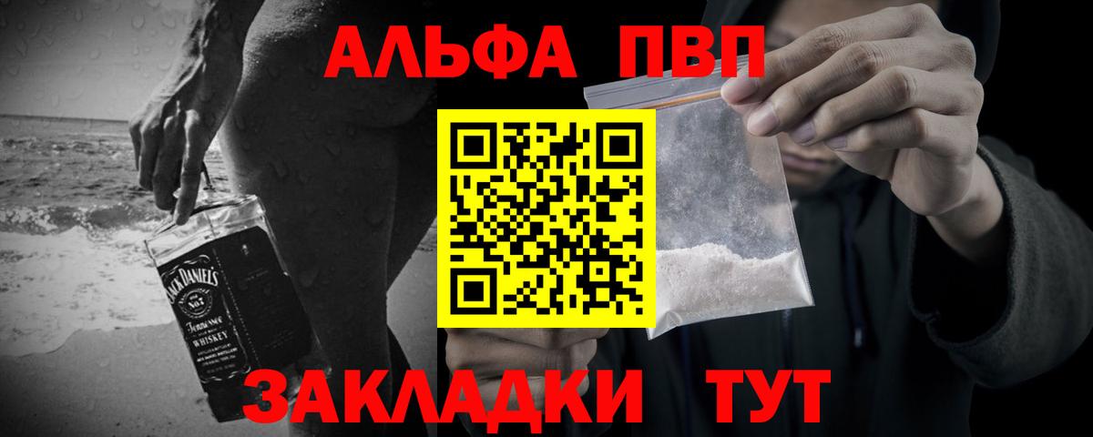 A-PVP VHQ Химки