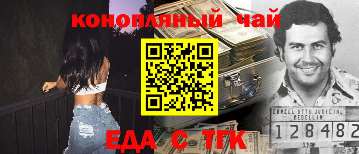 Химки  Печенье с ТГК конопля  Вход с VPN 
