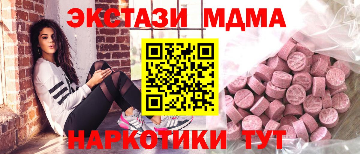 ЭКСТАЗИ mix  Экстази  Вход с VPN  Химки  ЭКСТАЗИ 99% 