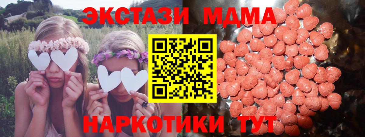 Экстази 280 MDMA Химки