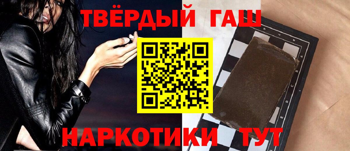 ГАШ  ГАШ Premium  Химки  Вход с VPN  ГАШ 40% ТГК 