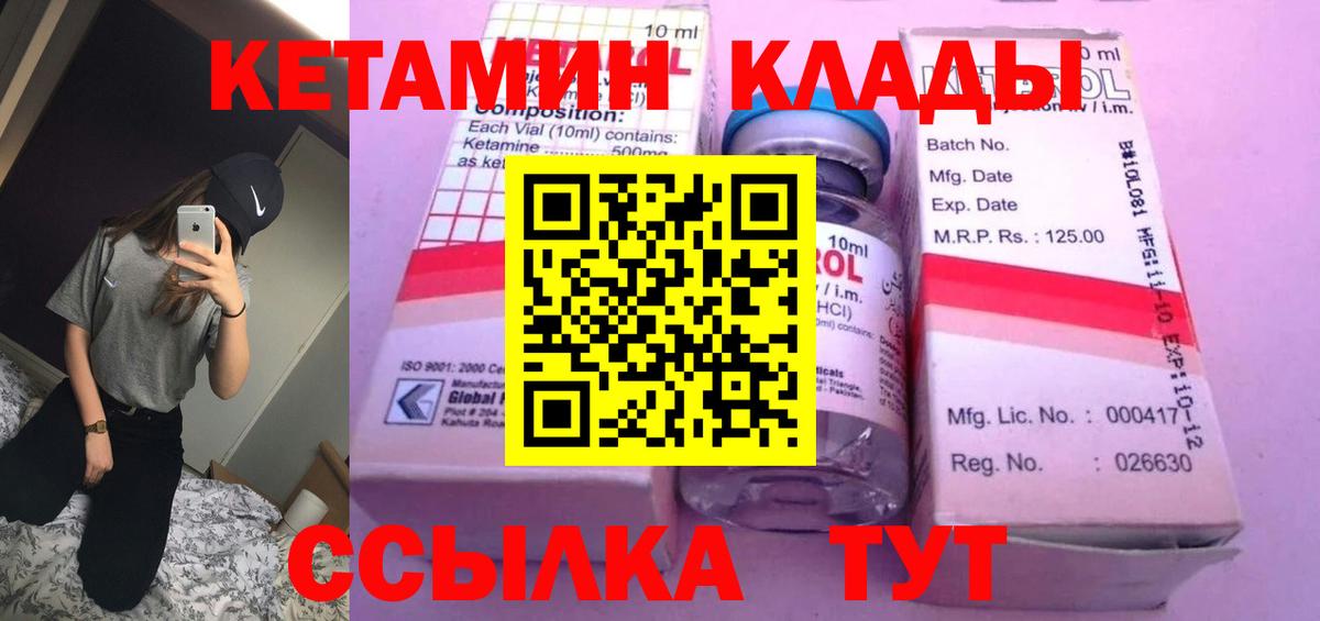 КЕТАМИН ketamine Химки
