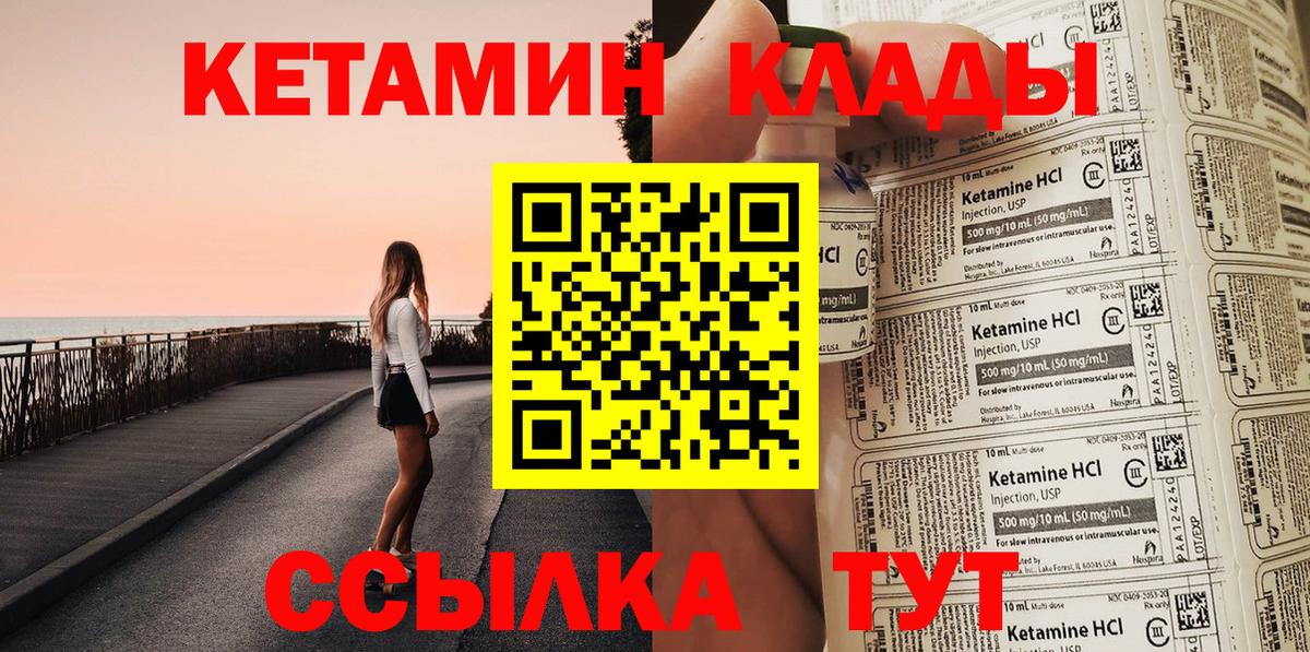 КЕТАМИН VHQ  КЕТАМИН VHQ  Вход с VPN  Химки 