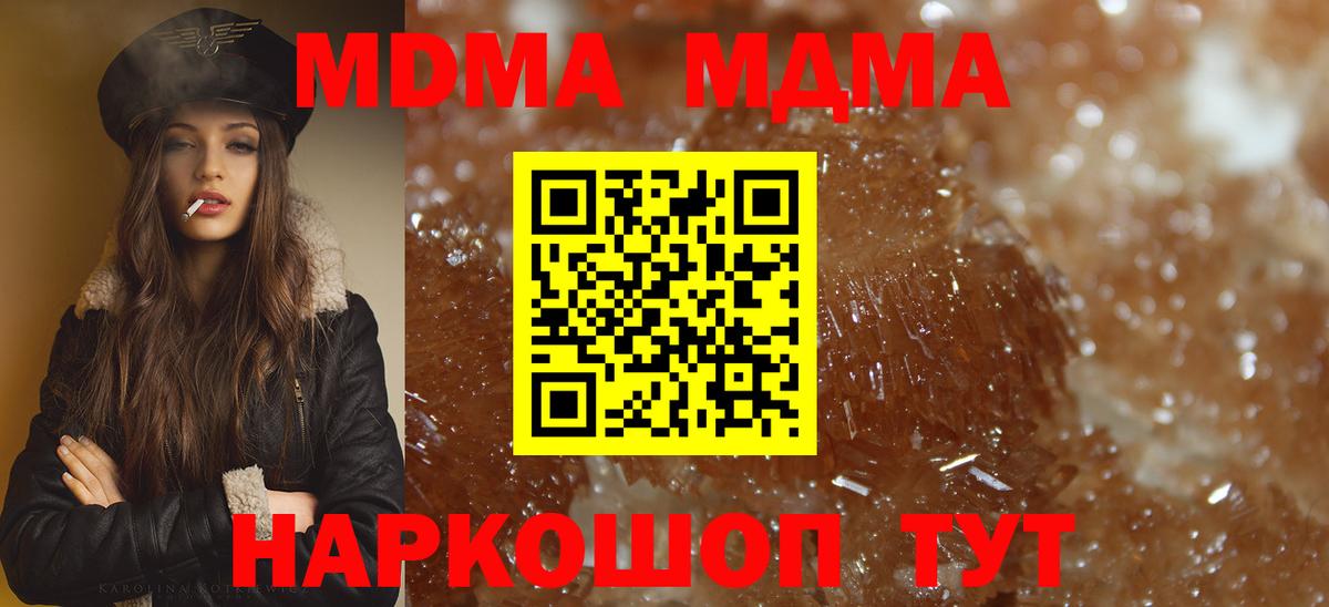 МДМА кристаллы  МДМА молли  Вход с VPN  Химки 