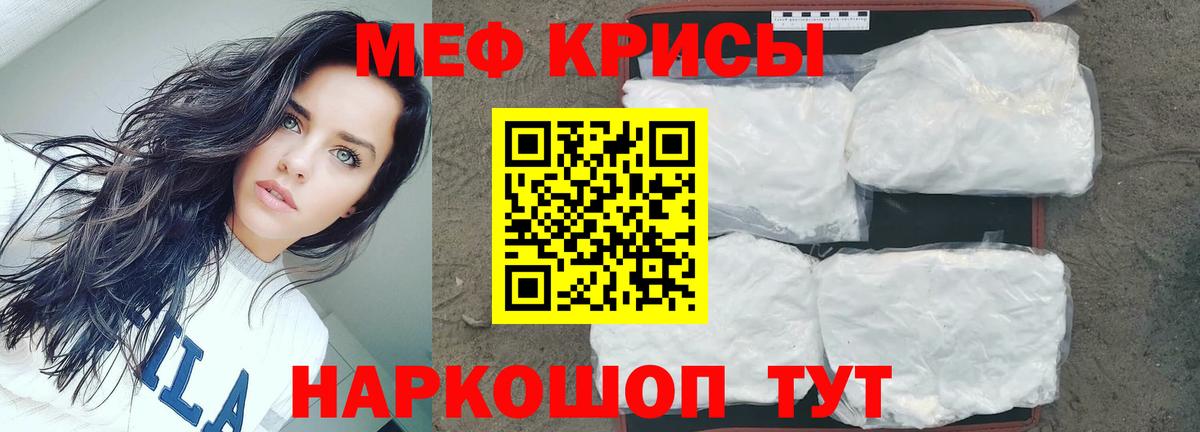 Меф кристаллы Химки