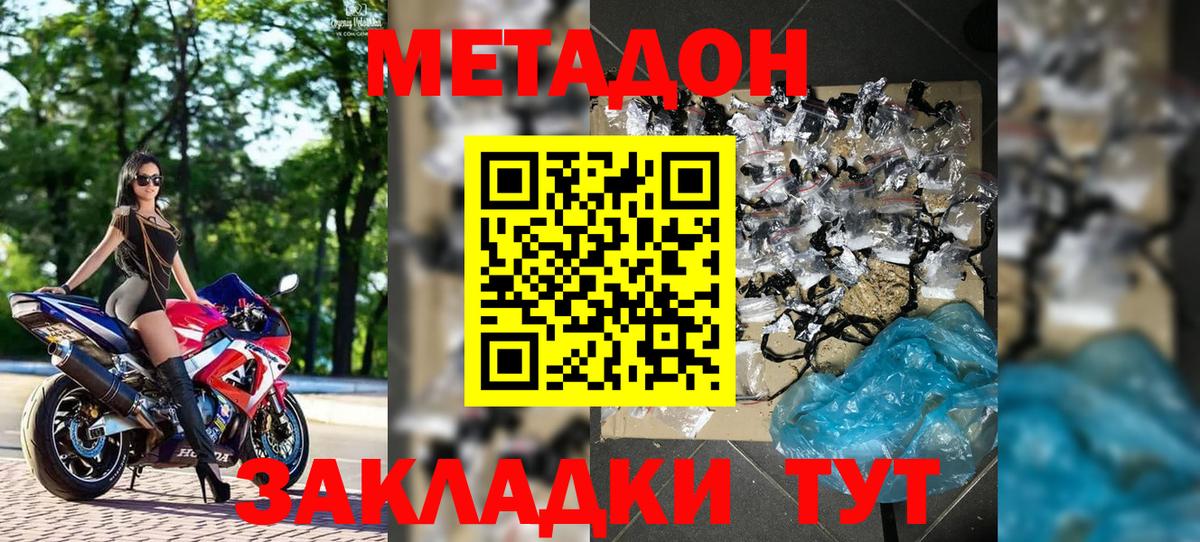 Химки  МЕТАДОН мёд  МЕТАДОН белоснежный  площадка формула  Вход с VPN 