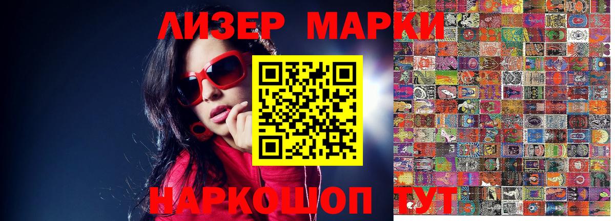 Марки N-bome 1,8мг  Вход с VPN  Наркотические марки  Химки  Марки N-bome 1,8мг 
