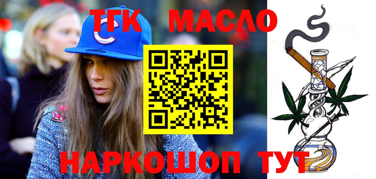 Дистиллят ТГК Wax  Вход с VPN  Химки 