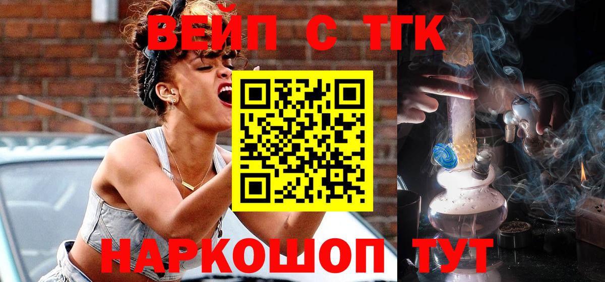 Дистиллят ТГК вейп Химки